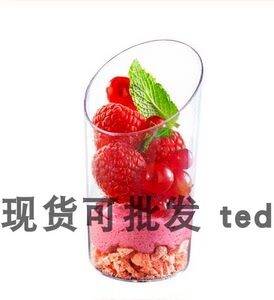 70ml塑料斜口圆形杯慕斯甜品杯自助餐茶歇甜品台一次性布丁果冻杯