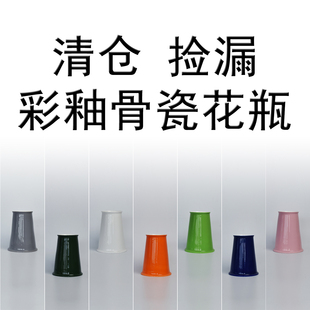 清仓捡漏骨瓷彩釉花瓶锥形隔离墩形摆件欧式花瓶简约现代风格