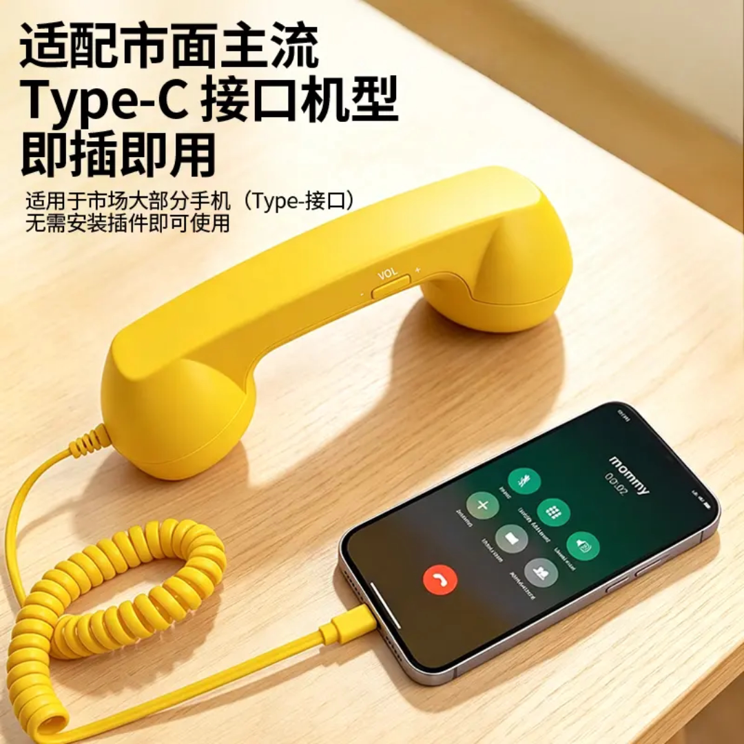 现货网红电话话筒 Type-C送话器