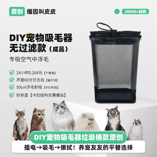 diy空气净化器吸毛吸浮毛吸猫毛狗毛 安静大风家用宠物吸毛器