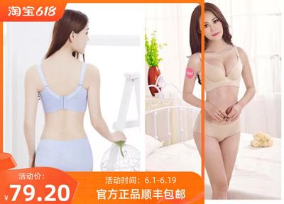聚拢调整型收副乳防下垂文胸套装