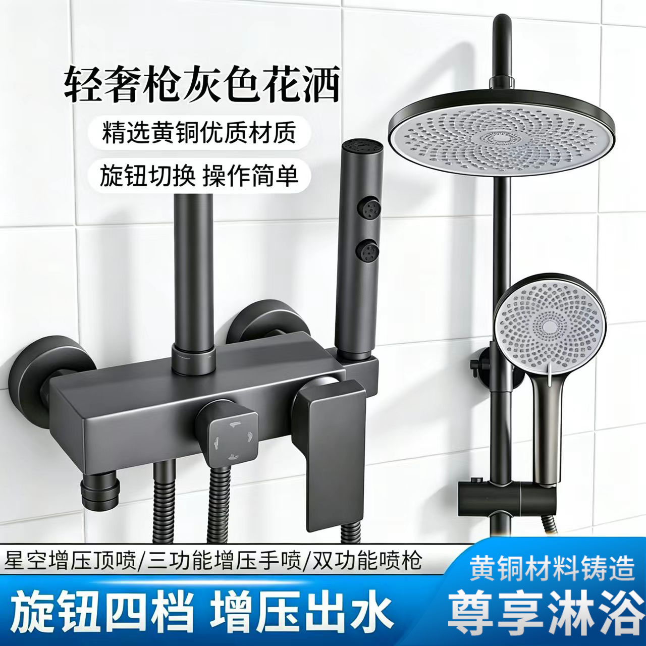 家用全铜枪灰色淋浴花洒套装