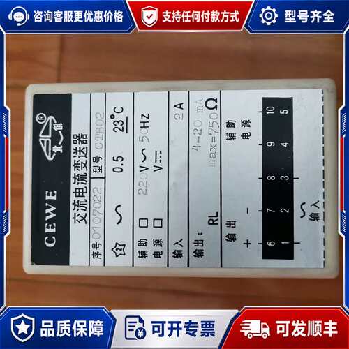 议价交流电流变送器 CTB02可维修