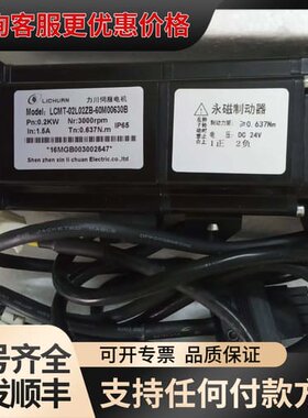议价新力川LCMT-02L02ZB-60M00630B伺服电机2可维修