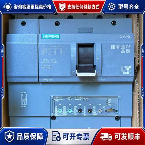 议价西门子塑壳断路器3VA2340-6HN42-0AA0，4P可维修