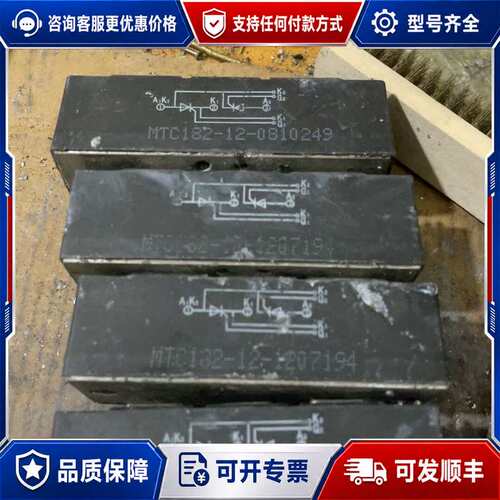 议价MTC182-12系列可控硅模块，，，成色有可维修