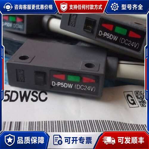 议价磁性开关D-P5DW D-P5DWSC可维修