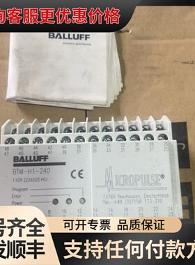 议价巴鲁夫BTM-H1-240，BTM000C，133200，功可维修