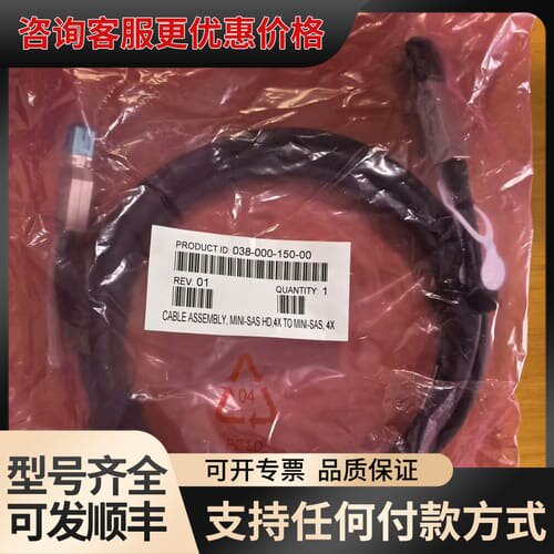 议价038-000-150-00 EMC MI SAS TO可维修