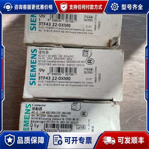 议价西门子接触器3TF43 22-0XM0，AC3-11kW 4可维修