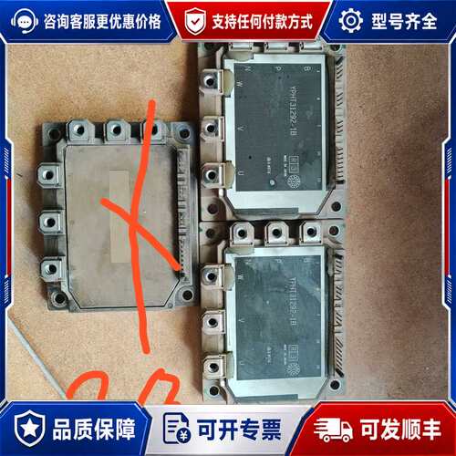 议价模块：7MBl75SA-120B-50，可维修