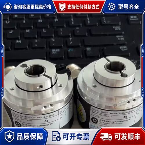 议价ELCO编码器EB58P14R-H4TR-512.9L250可维修