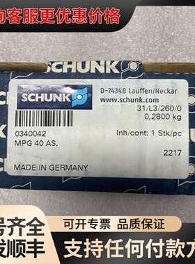 议价雄克SCHUNK气缸气爪MPG 40 AS 340042 M可维修