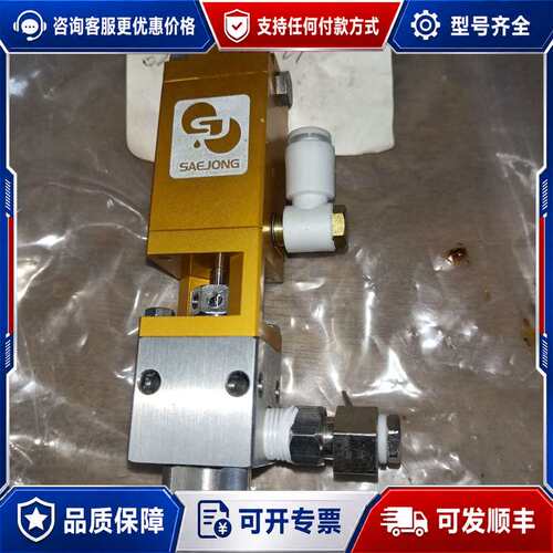 议价SAEJONG世宗点胶阀 PN-N405可维修