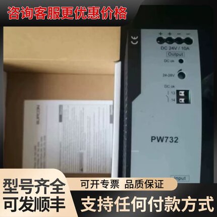 议价PW732（浙江中控）导轨开关电源，存于2号仓B柜3层可维修