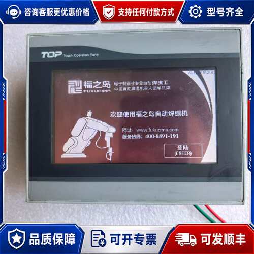 议价TOP XT0P04TW-UD触摸屏，件，型号XT0可维修