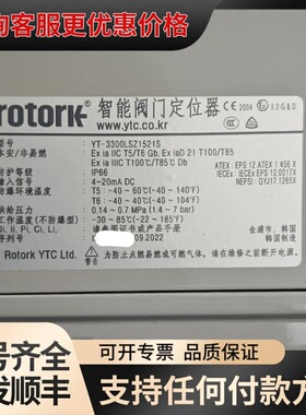 议价罗托克rotork yt-3300lsz1521s阀门定位器可维修