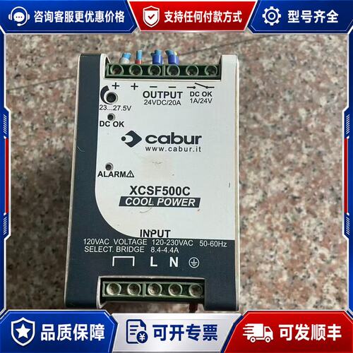 议价意大利Cabur卡博开关导轨电源XCSF500C（480w-可维修