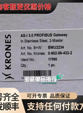 议价克朗斯BWU2234可维修