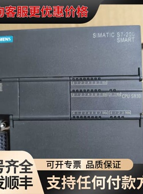 议价S7-200 SMART CPU SR30，订货号6E可维修