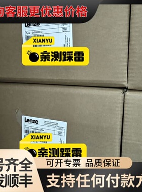 议价伦茨变频器EVS9324-EIV004 EVS9326-EI可维修