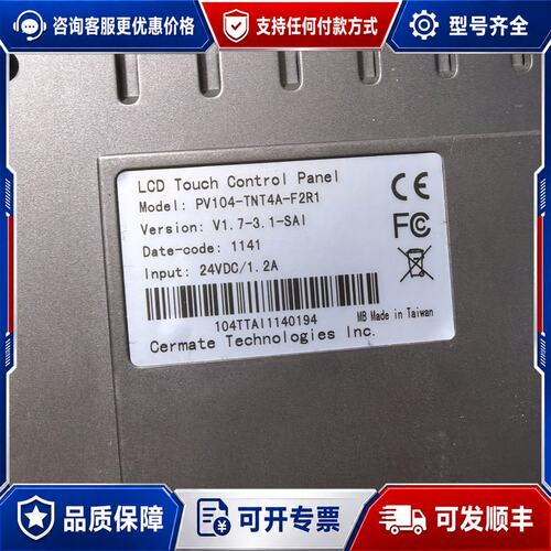 议价PaneIMaster斯美特 触摸屏 PV104-TNT4A可维修
