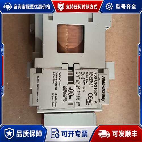 议价Allen-Bradley 700-CF310Z*A+100可维修