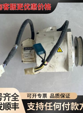 议价DENSO机器人电机MQMA012T2V2，品，成色如图可维修