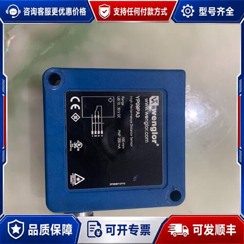 议价传感器wenglor德国威格勒激光测距传感器YP09PA3可维修