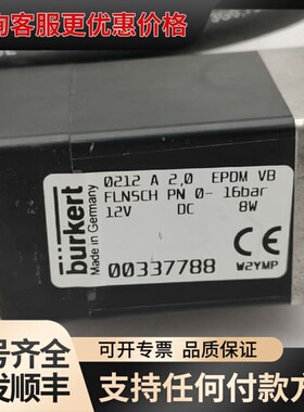 议价burkert/宝德 0212A 2.0 EPDM VB可维修