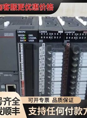 议价MITSUBISHI L61P L06CPU LX40可维修