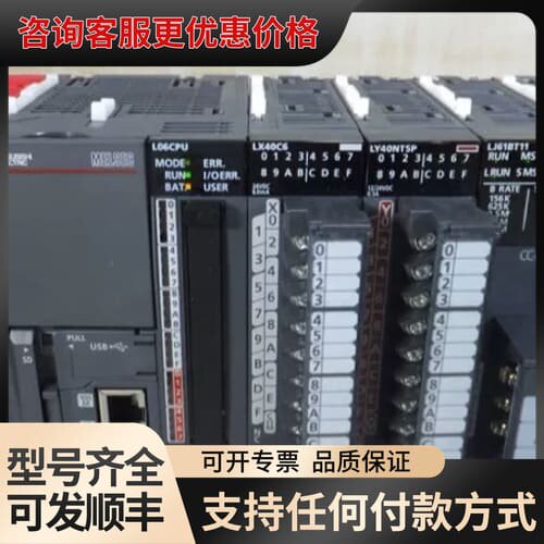 议价MITSUBISHI L61P L06CPU LX40可维修
