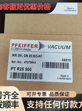 议价普发真空计IkR251，PTR25500，的可维修