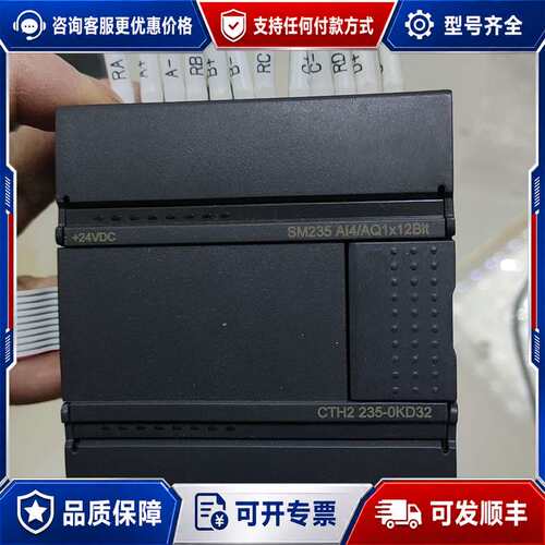 议价合信 SM235 CTH2 235-0KD32 模拟量混合模可维修