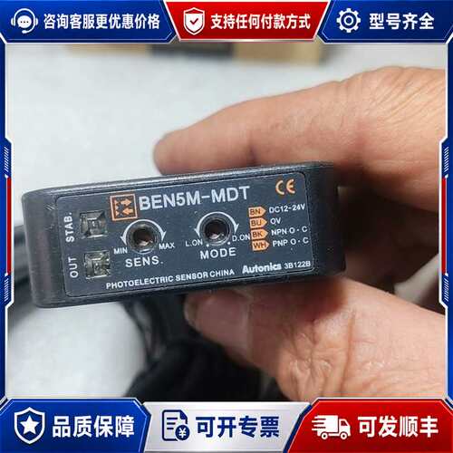 议价Autocs奥托尼克斯光电传感器BEN5M-MDT可维修