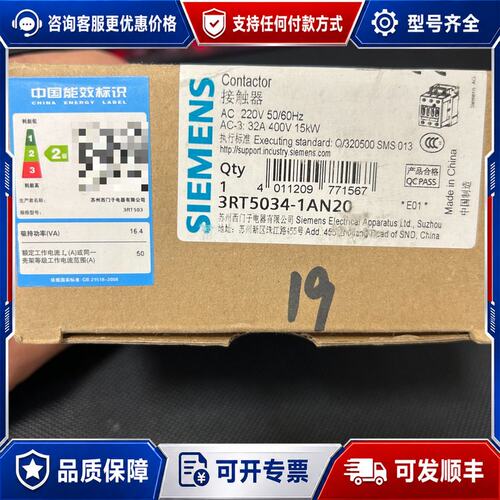 议价西门子接触器3RT5034-1AN20可维修