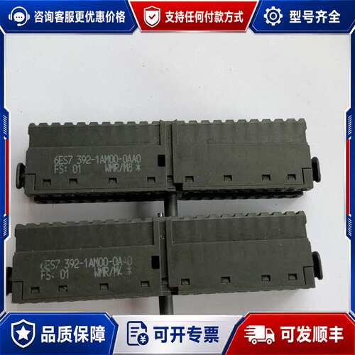 议价西门子 前连接器，6ES7 392-1AM00-0AA0可维修