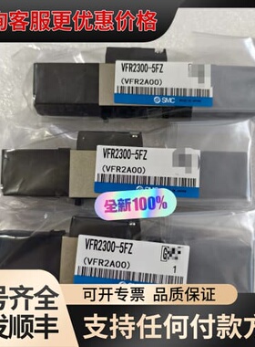议价电磁阀VFR2300-5FZ可维修