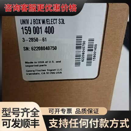 议价GF通用J盒带电子S3L，型号159 001 4可维修