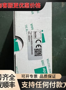 议价burster，8524-6005-N000S000可维修