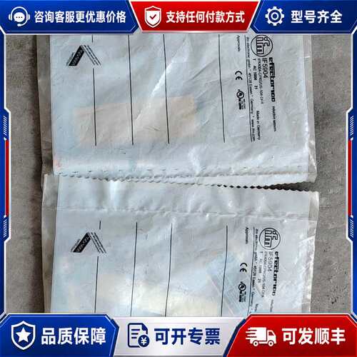 议价德国IFM易福门IF5904电感式接近开关传感器IF可维修