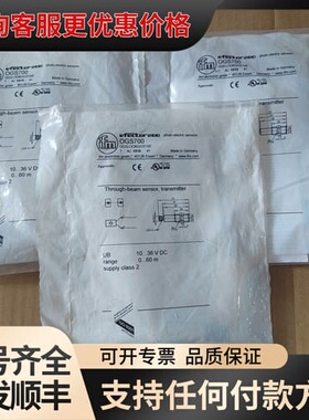 议价ifm易福门 OGS700光电传感器，德国，，可维修