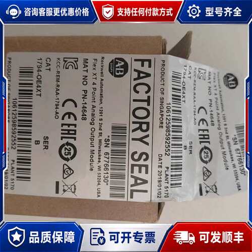 议价1794-OE4XT AB 安全模块可维修