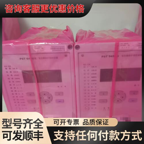 议价国电南自PST645UX变压器保护装置可维修