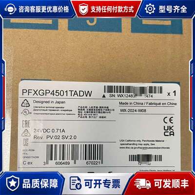 议价【】普洛菲斯Proface触摸屏 PFXGP4501可维修