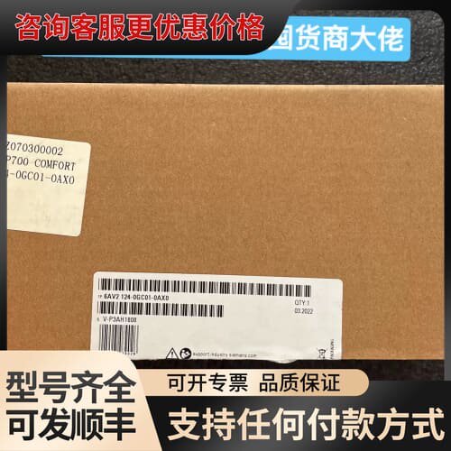 议价TP700 Comfort触摸屏，型号6AV2 124可维修