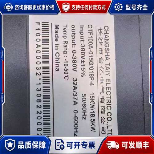 议价长沙台亿电气生产的工业变频器件，型号CTF100A-01可维修