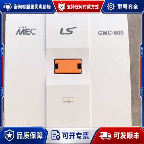 议价LS GMC-600接触器线圈电压交直共用200-220VL可维修