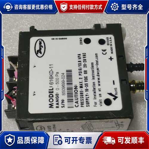 议价德威尔616KD-11差压传感器九成新如功能可维修