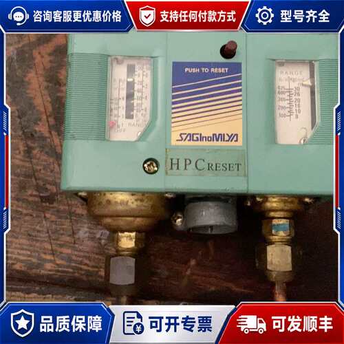 议价鹭宫高低压力控制开关 DNS-D306XM可维修